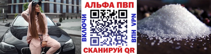 A PVP Соль  Черкесск 