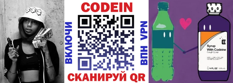 Кодеиновый сироп Lean напиток Lean (лин)  Черкесск 