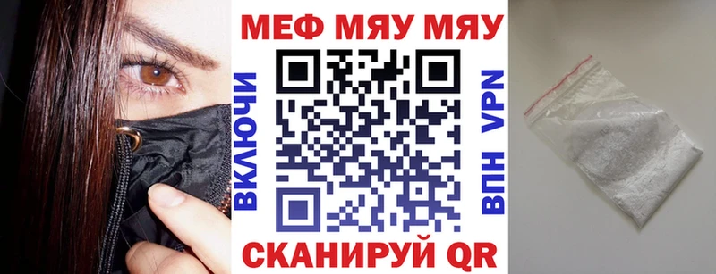Меф мяу мяу  Черкесск 